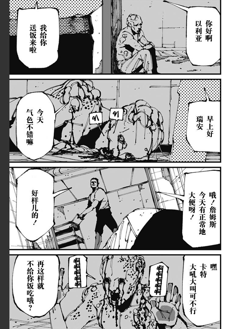 第8话2