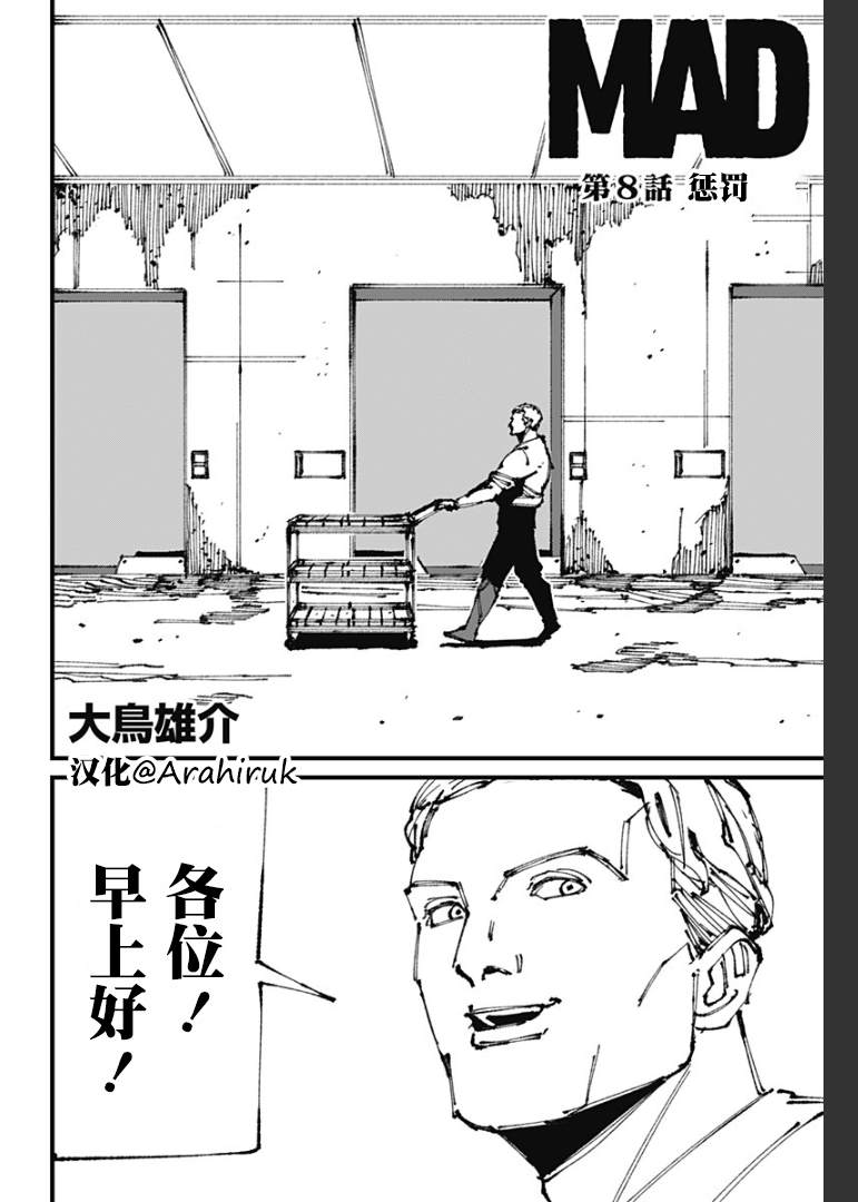 第8话1