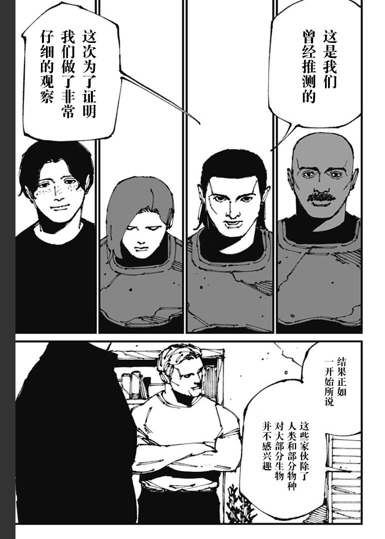 第10话2