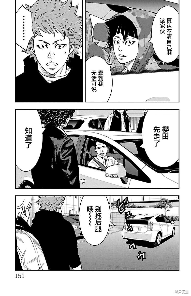 向日葵官网电脑版下载漫画,第32话5图