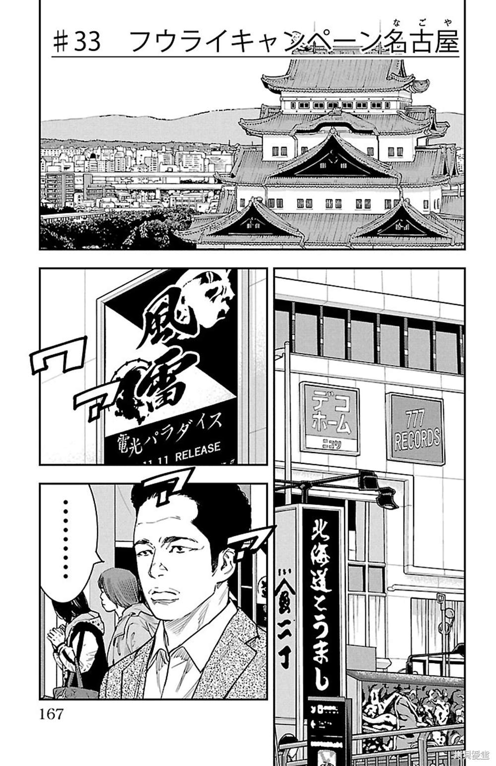 向日葵影片免费观看地址漫画,第33话1图