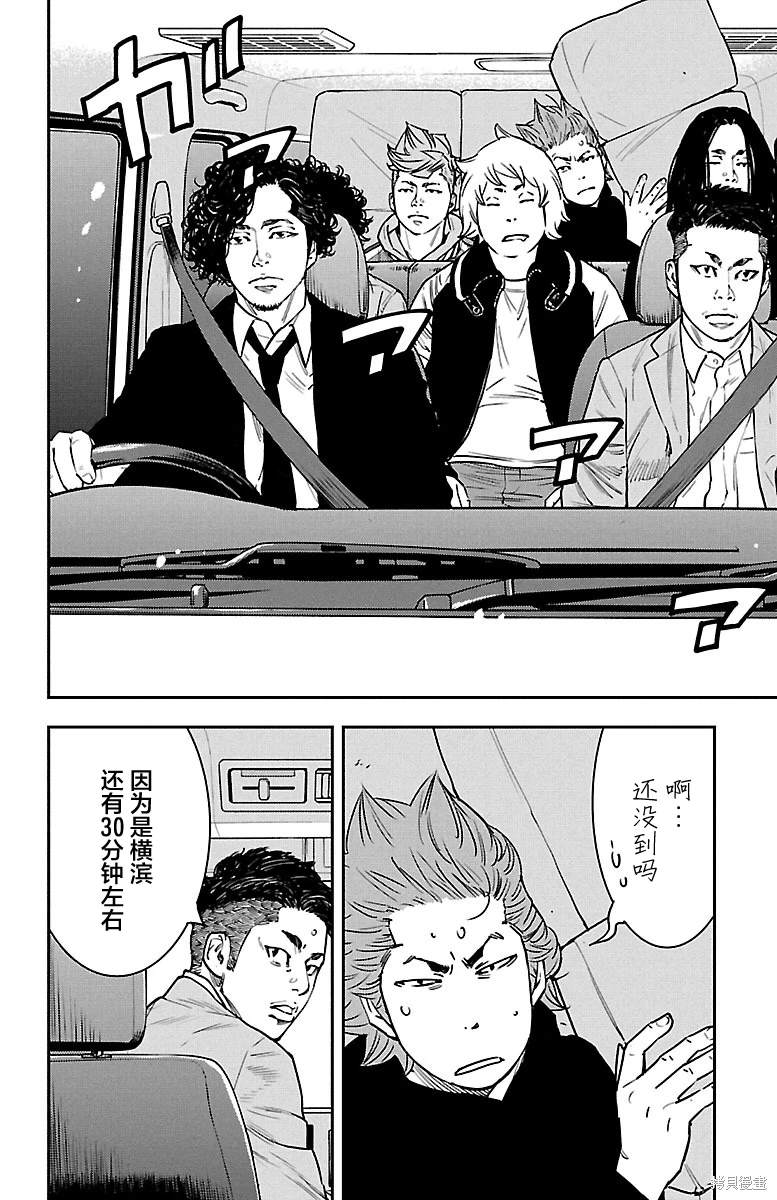 向日葵官网电脑版下载漫画,第31话2图