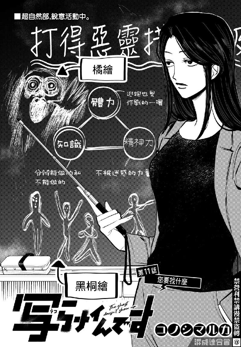 第11话0