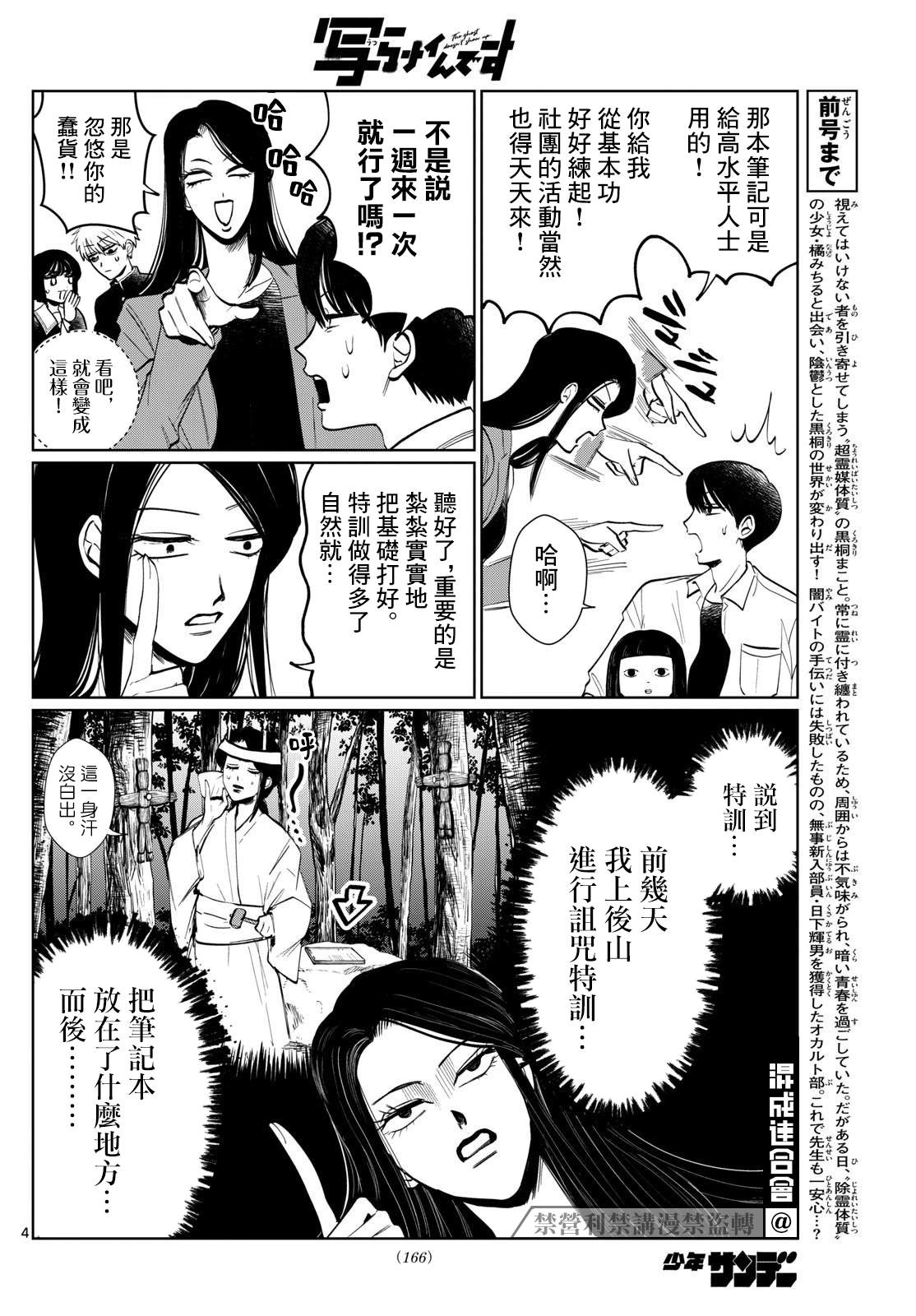 第11话3