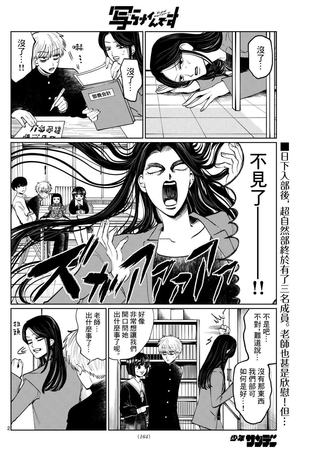 第11话1