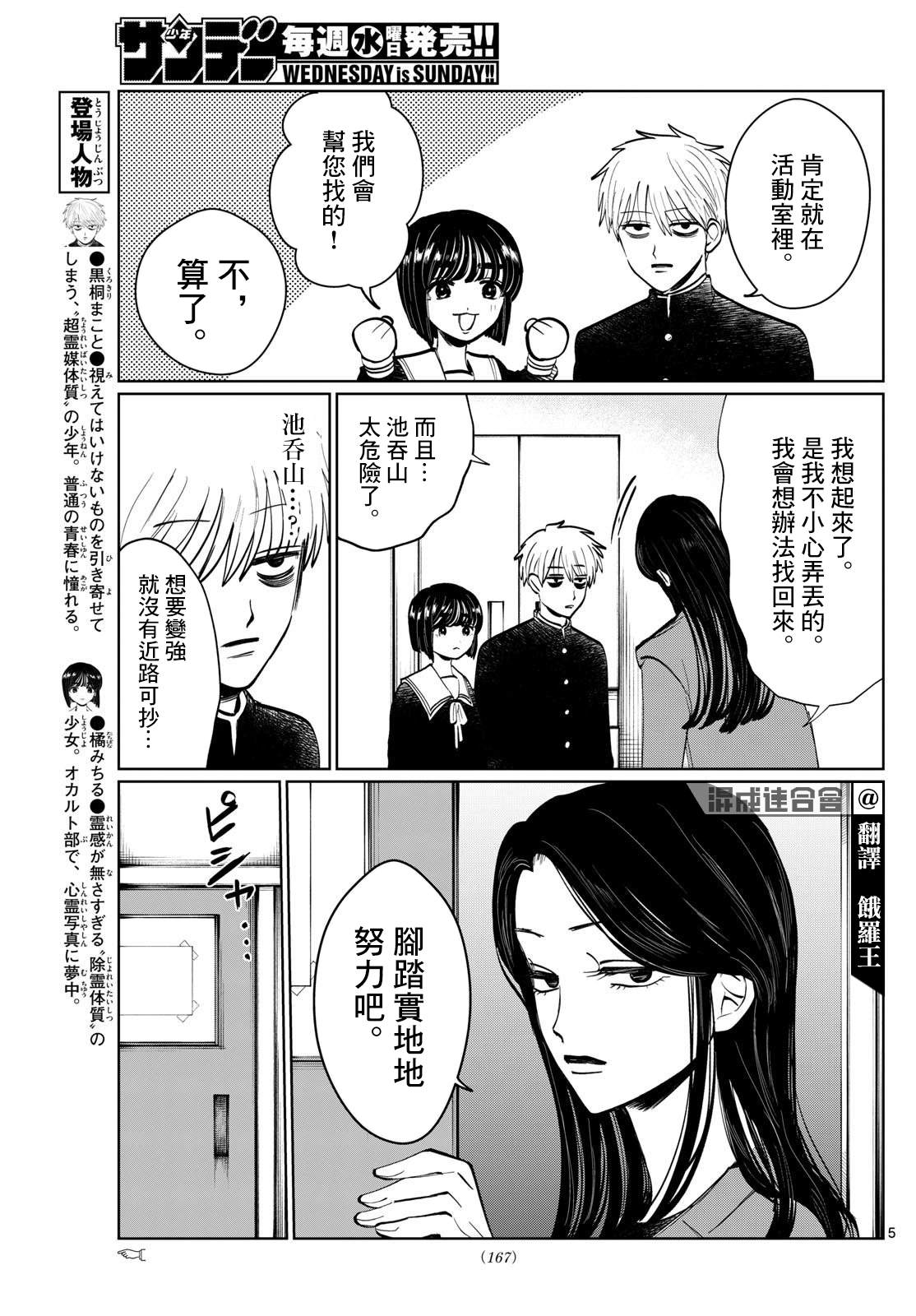 第11话4