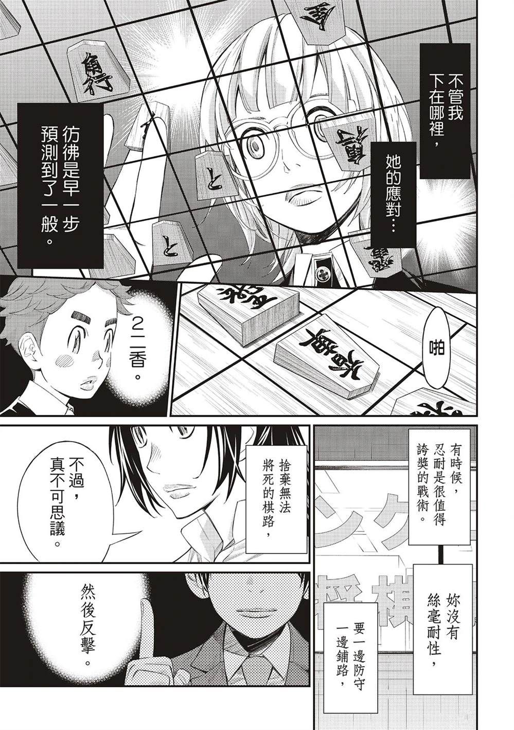 第34话4