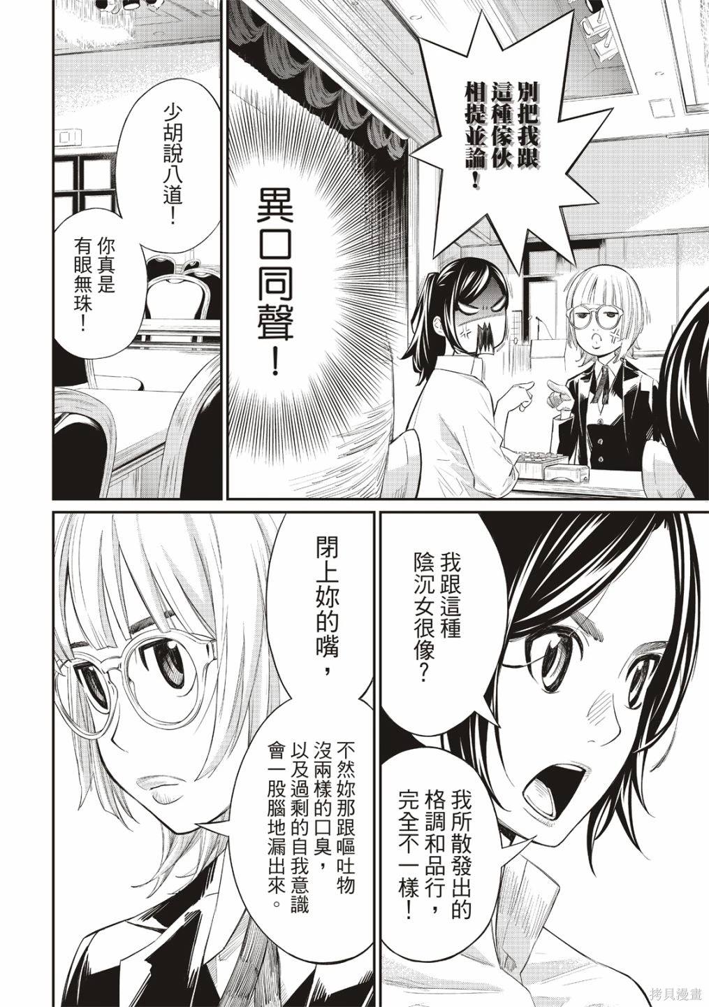 第32话4