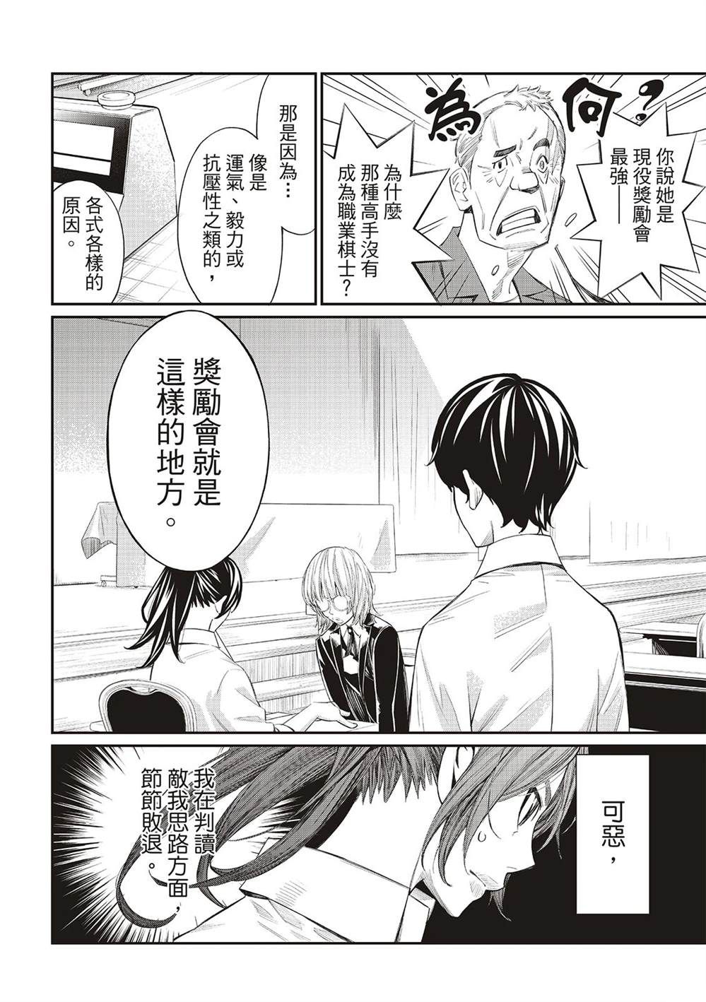 第34话3