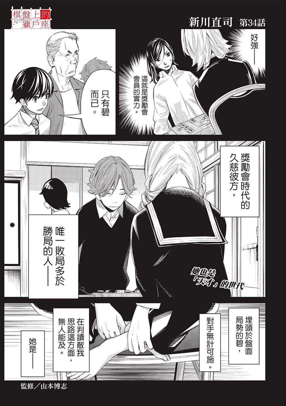 第34话0