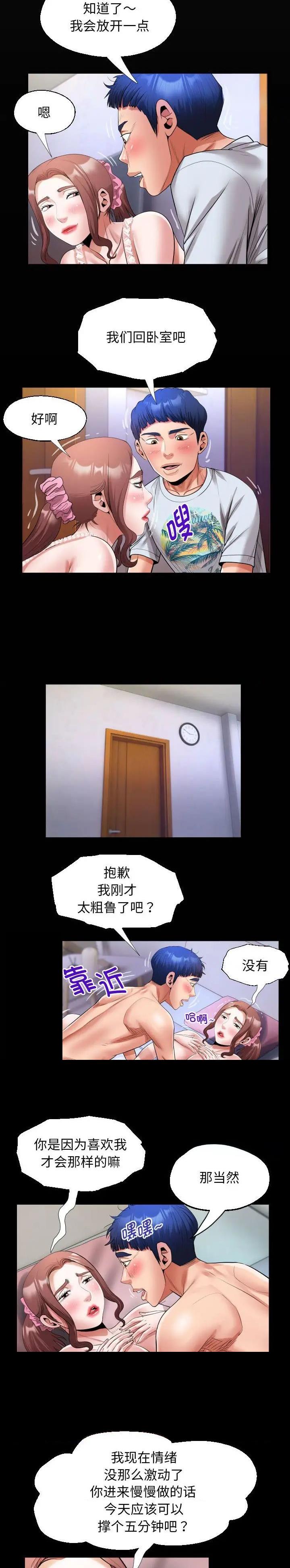绝望曙光漫画未删减版笔趣阁漫画,第15话2图