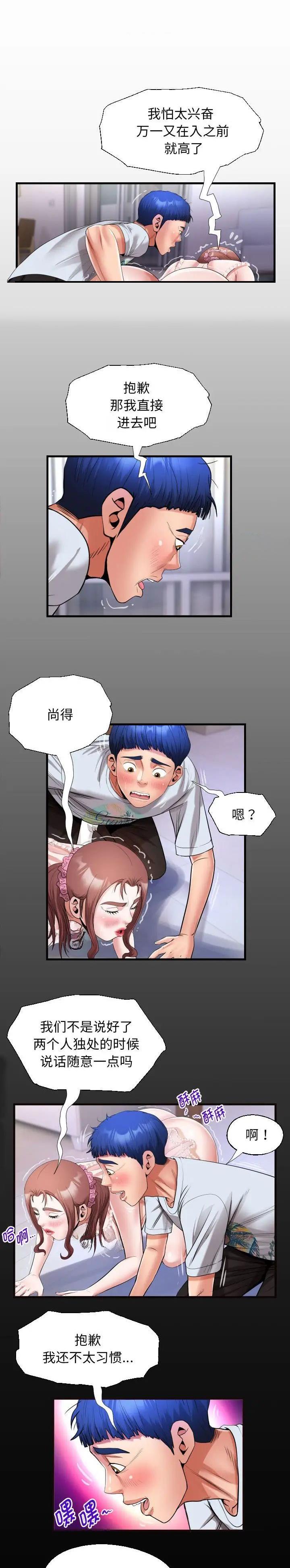 绝望曙光漫画未删减版笔趣阁漫画,第15话1图