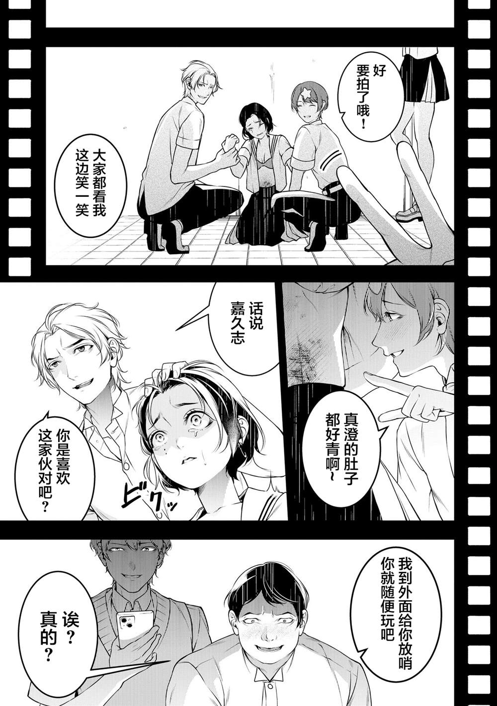失眠克星漫画,第4话5图