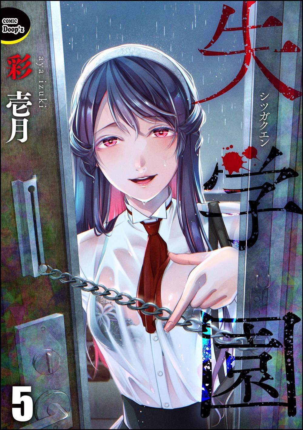 失学初中生漫画,第5话1图