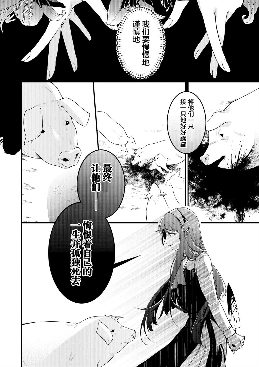 失眠克星漫画,第6话4图