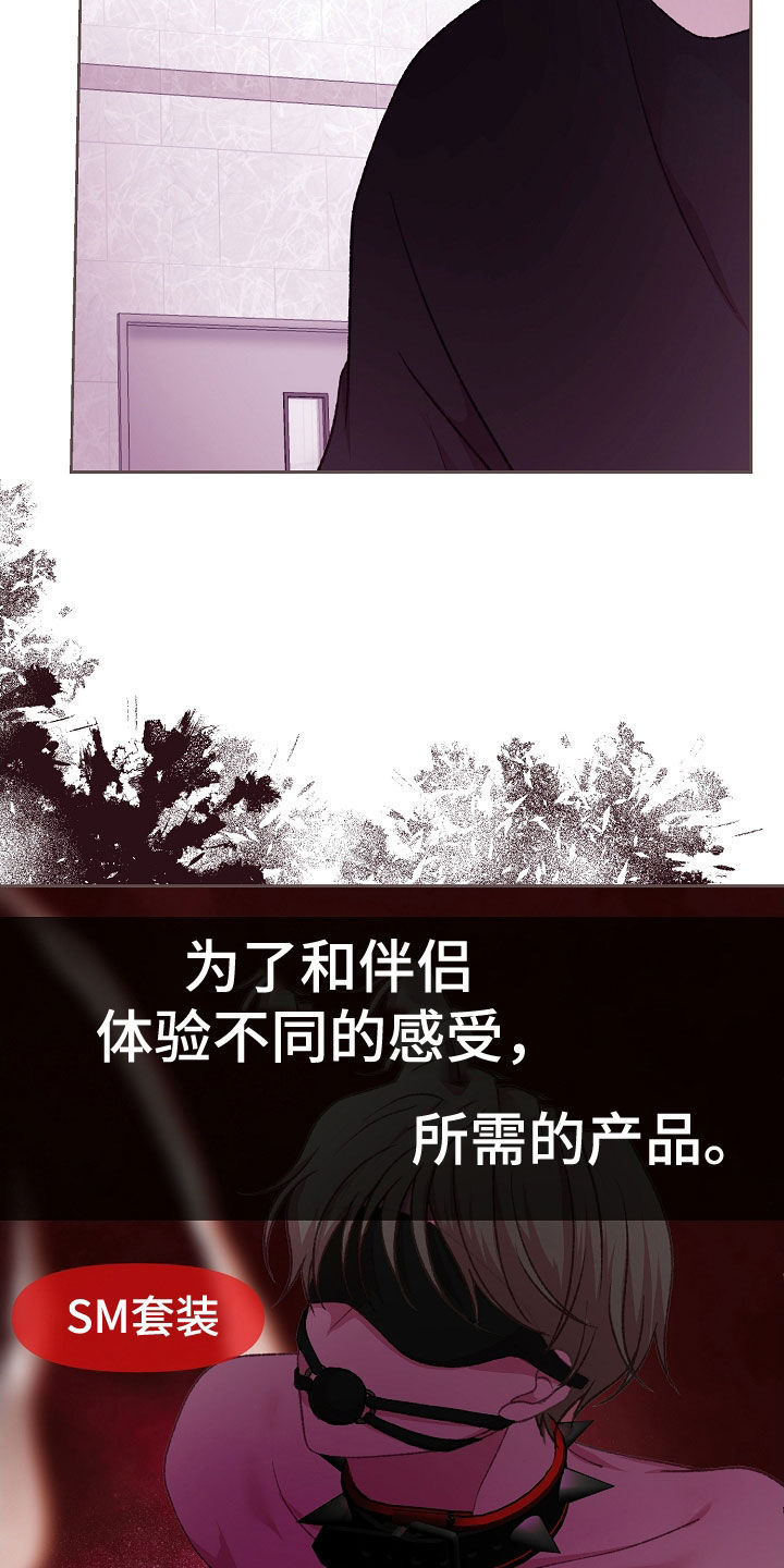 命运伴奏 吉他漫画,第64话3图
