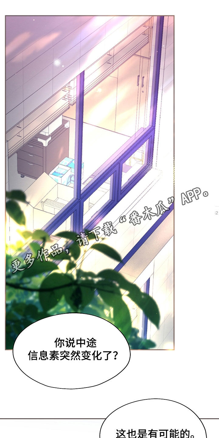 命运伴奏韩国钢琴漫画,第63话1图