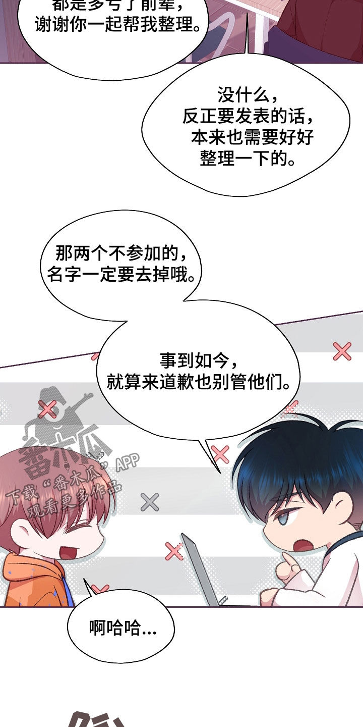 命运伴奏钢琴谱简谱漫画,第61话3图