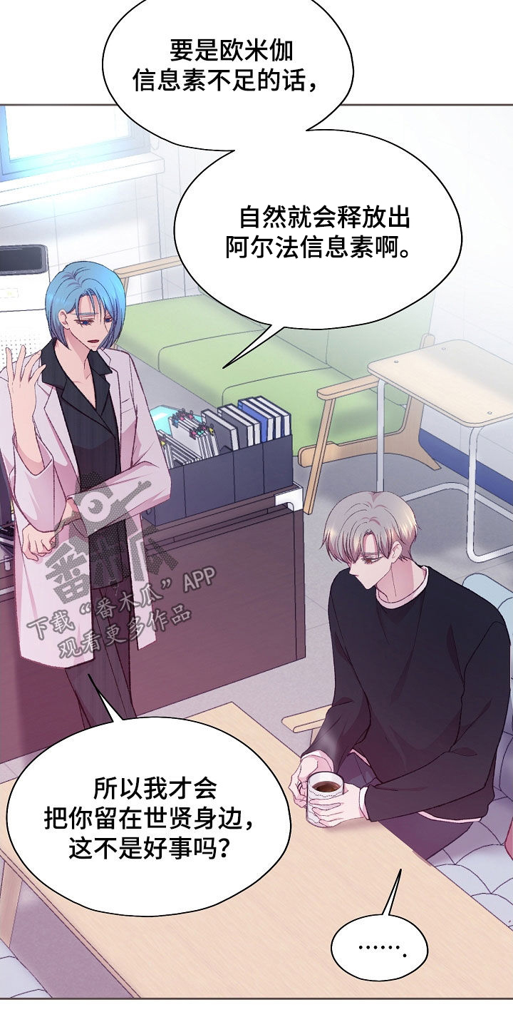 命运伴奏韩国钢琴漫画,第63话3图