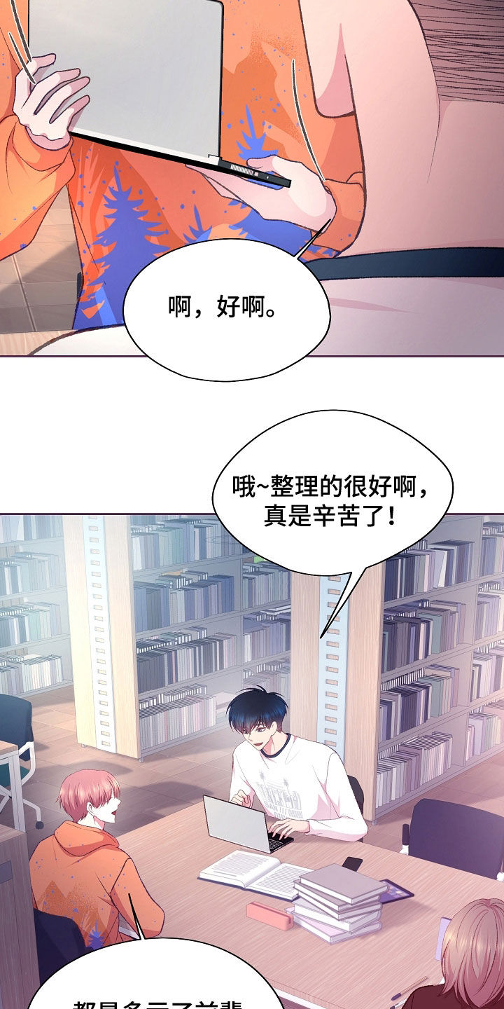 命运伴奏钢琴谱简谱漫画,第61话2图