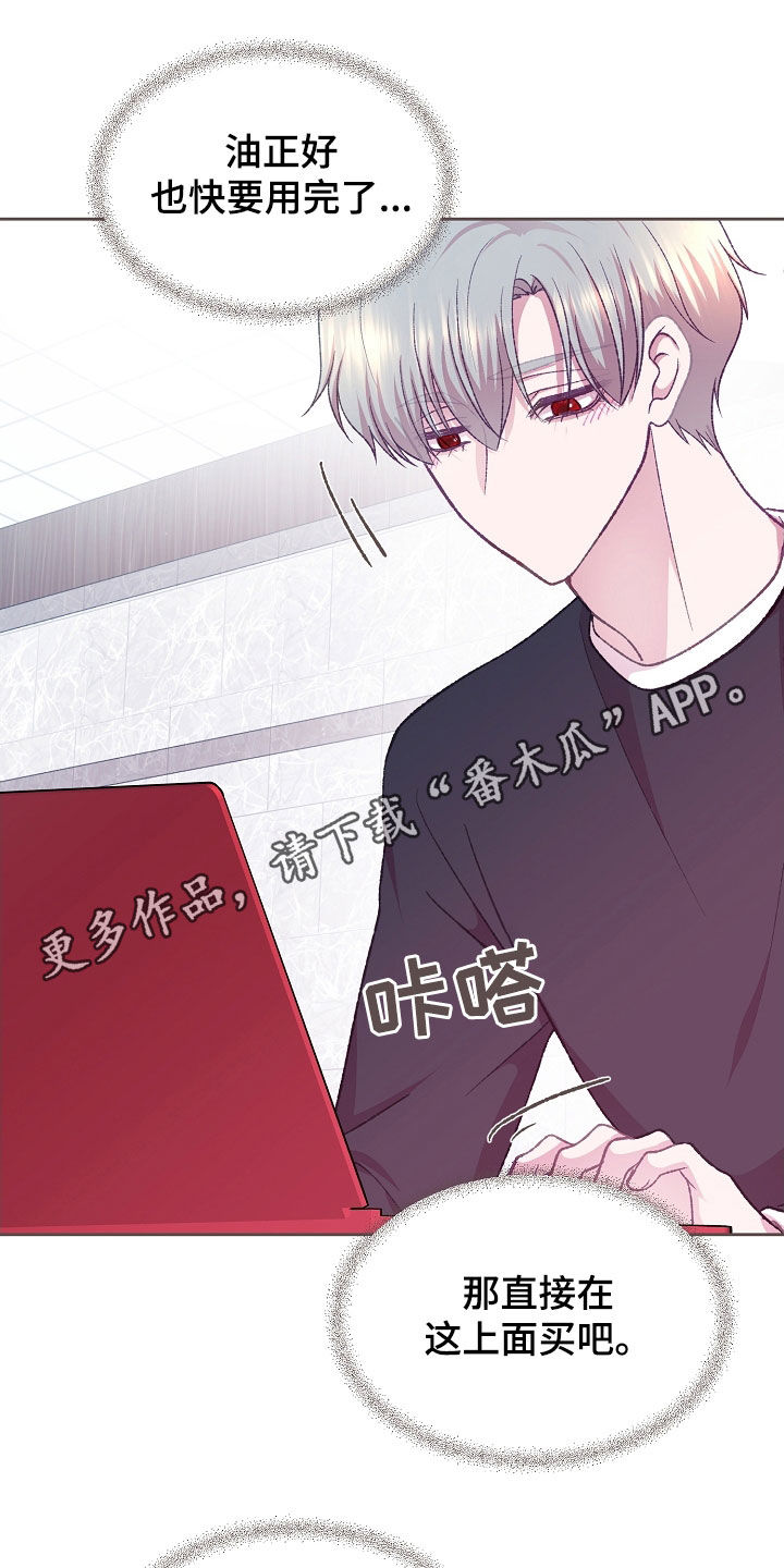 命运伴奏 吉他漫画,第64话1图