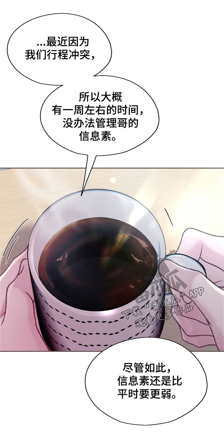 命运伴奏韩国钢琴漫画,第63话5图