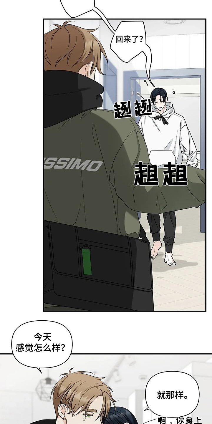 独特香味有什么漫画,第77话5图