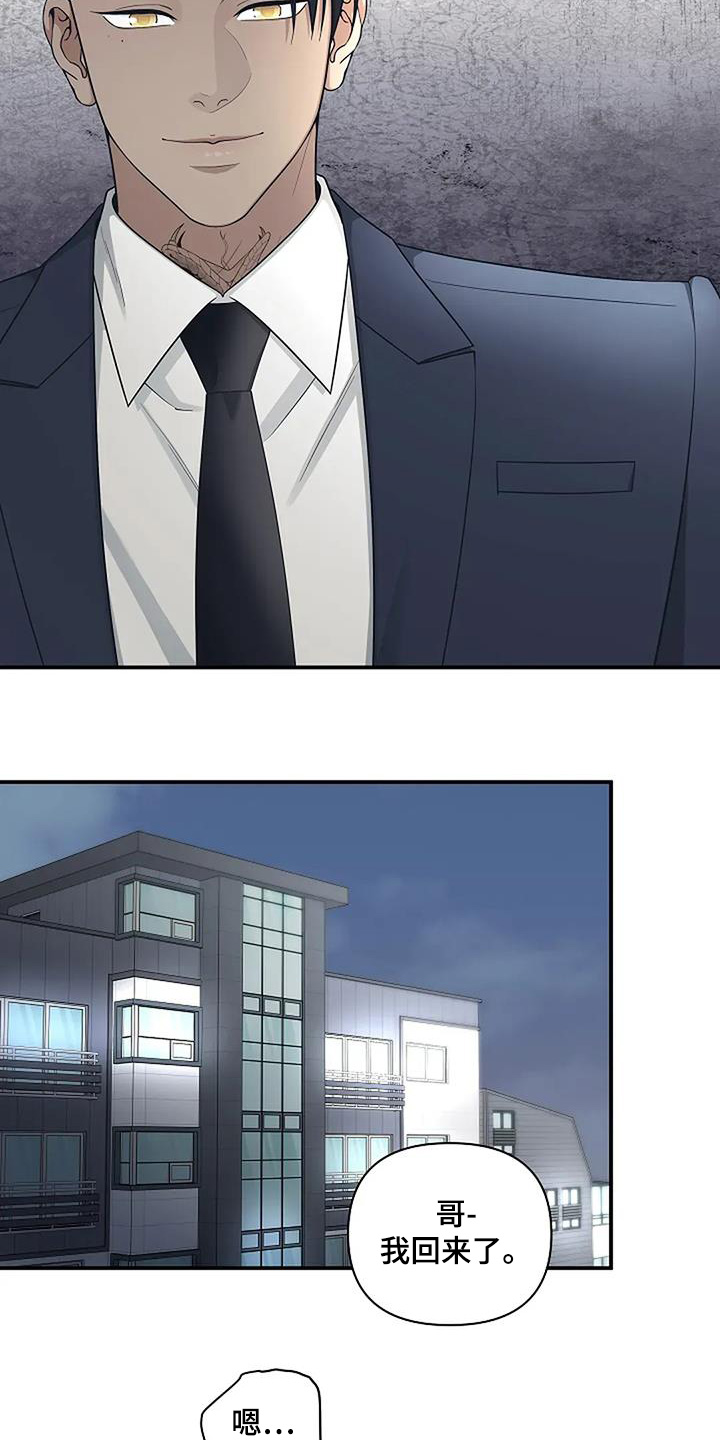 独特香味有什么漫画,第77话4图