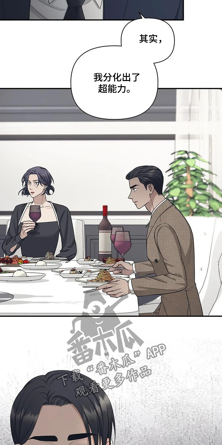 独特香味有什么漫画,第77话3图