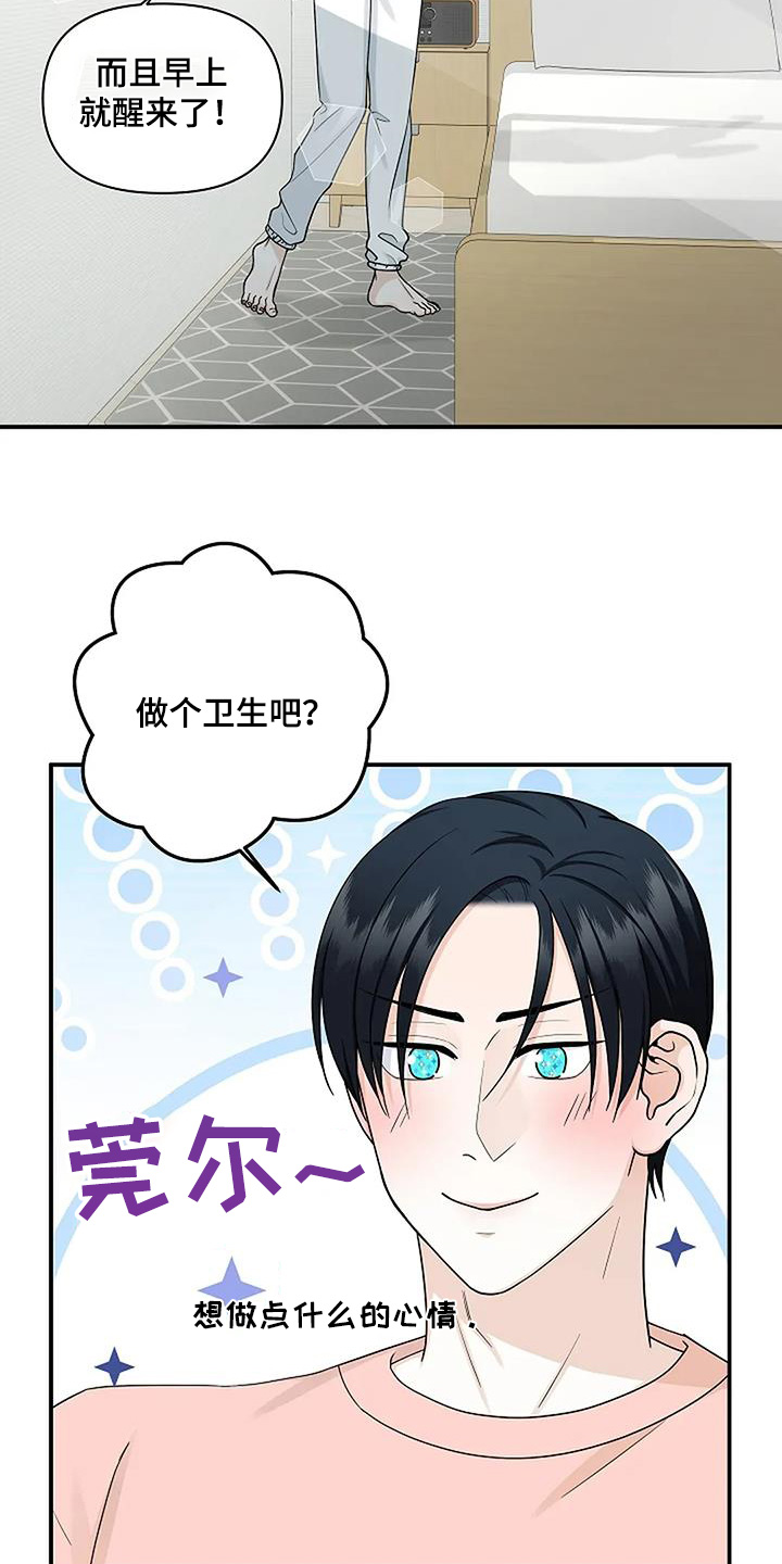 独特漂亮裙子漫画,第82话3图