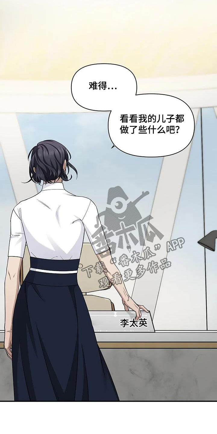 独特漂亮裙子漫画,第81话3图