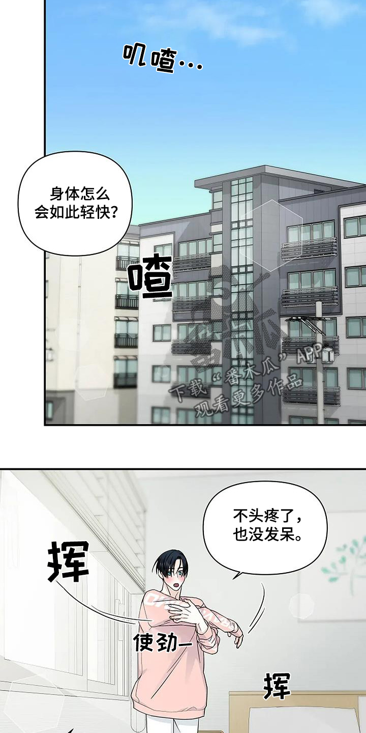 独特漂亮裙子漫画,第82话2图