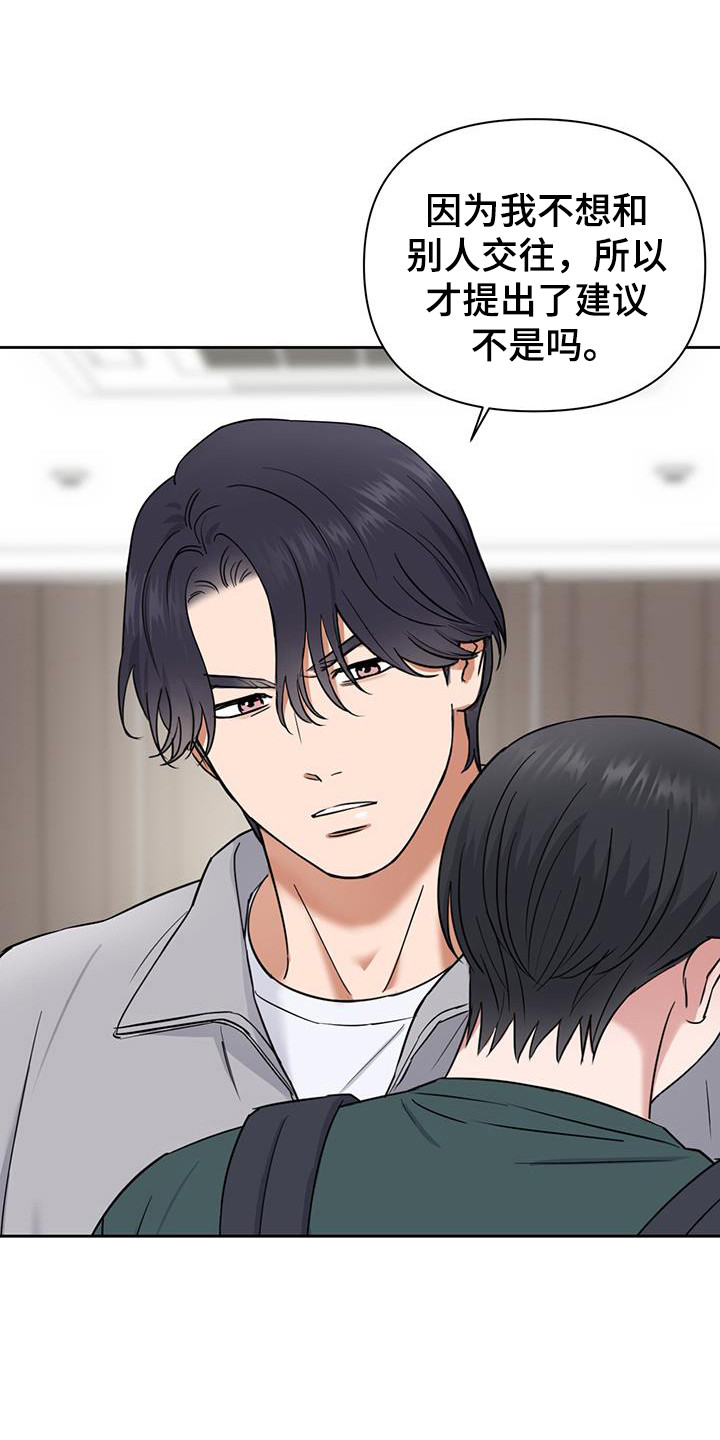甜蜜的惩戒全集免费播放樱花视频漫画,第41话1图