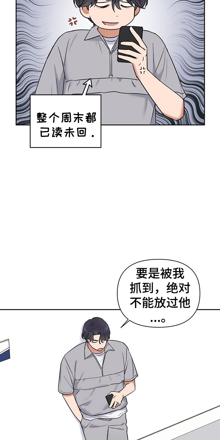 甜蜜的冤家电视剧全部剧集漫画,第40话4图