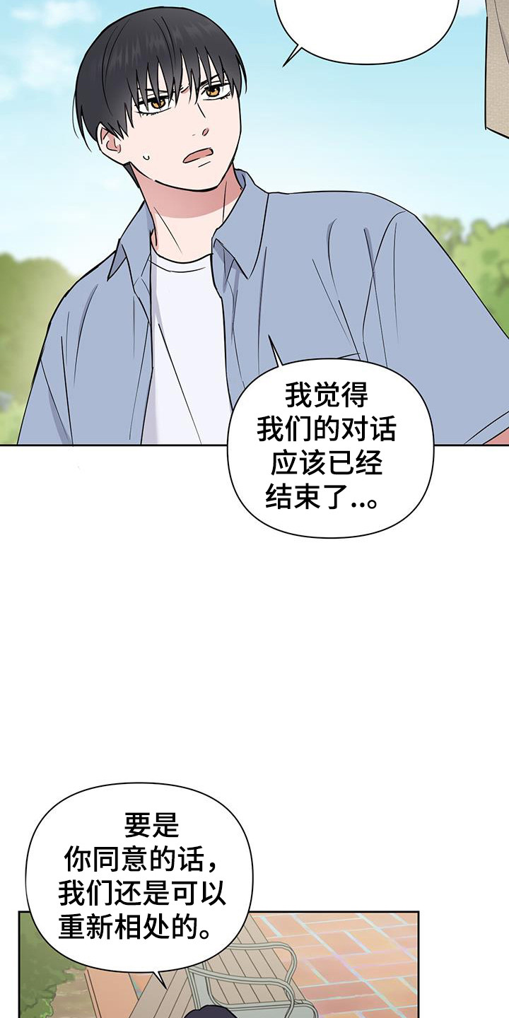 甜蜜的小狐免费观看漫画,第43话3图