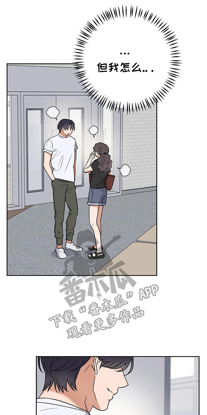 甜蜜的惩戒全集免费播放樱花视频漫画,第37话2图