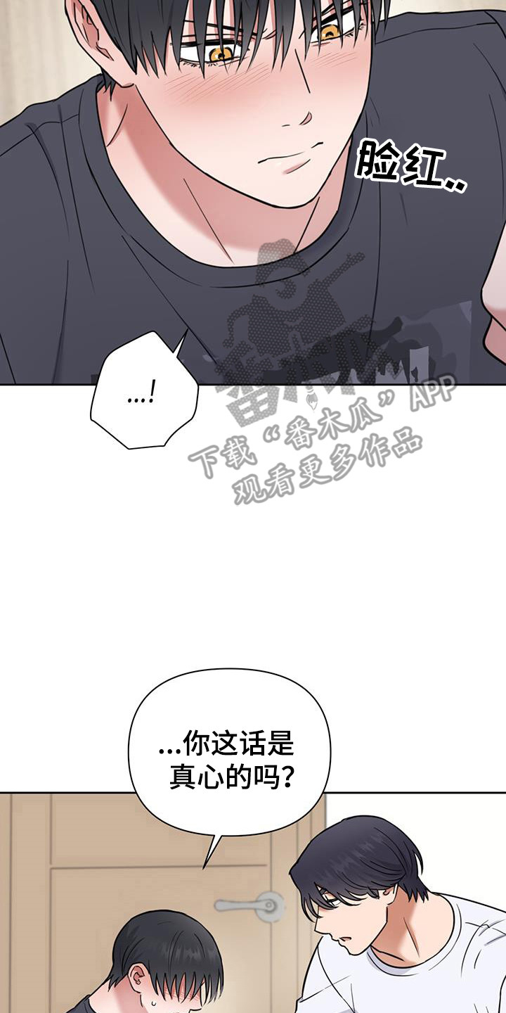 甜蜜的惩戒全集免费播放樱花视频漫画,第39话2图
