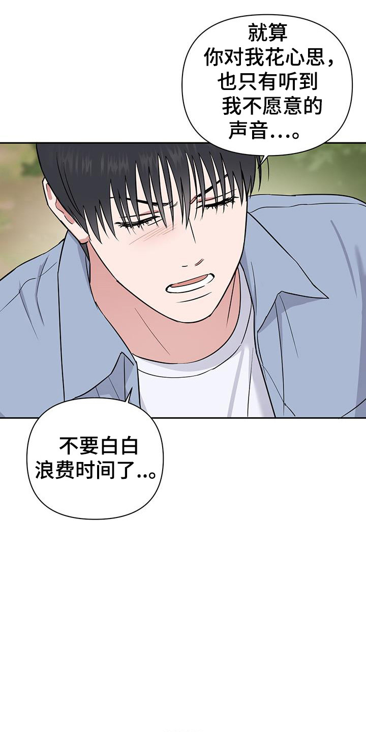 甜蜜的小狐免费观看漫画,第43话5图