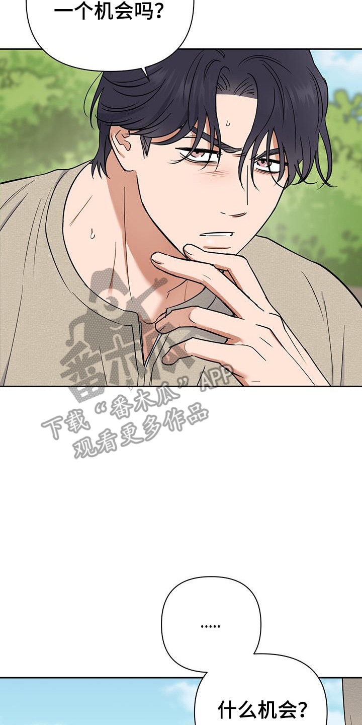 甜蜜的小狐免费观看漫画,第43话2图