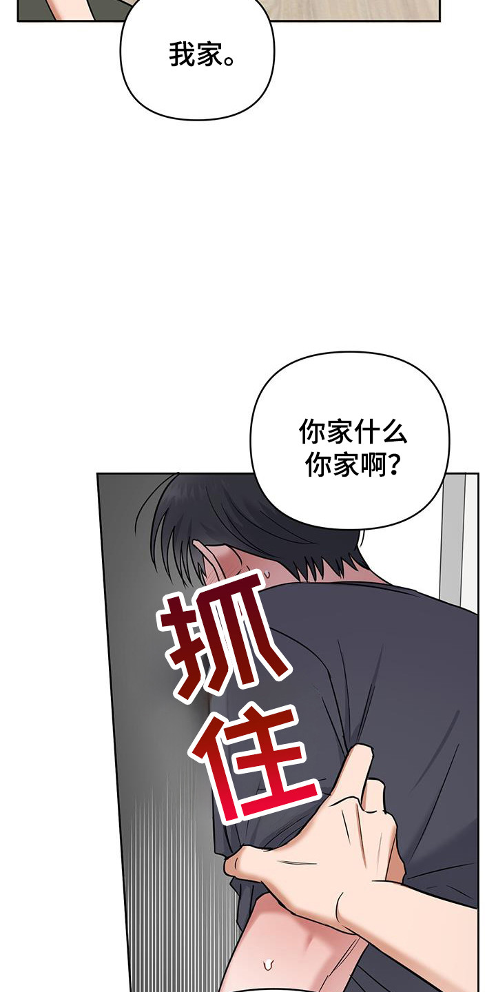甜蜜的惩戒全集免费播放樱花视频漫画,第39话5图
