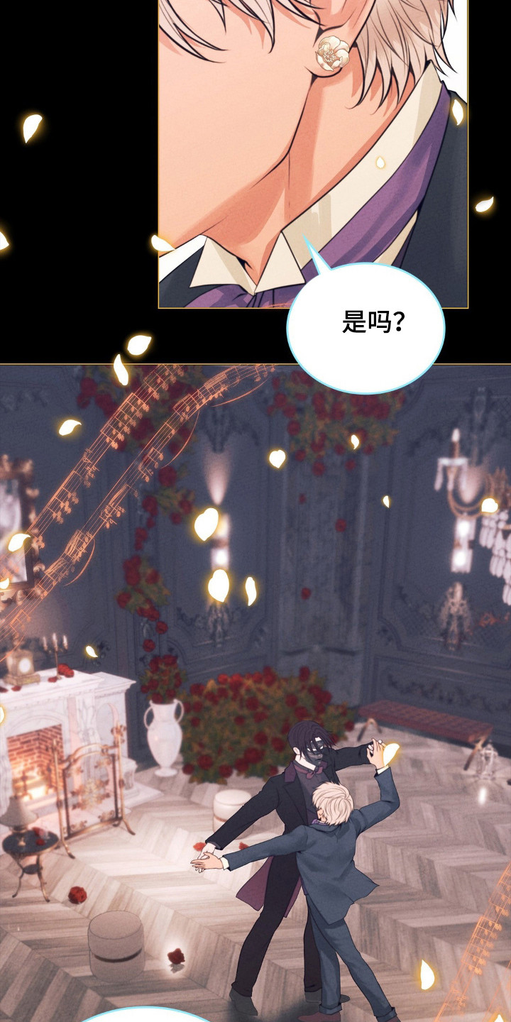 歌剧院劲爆之夜高清版漫画,第73话3图