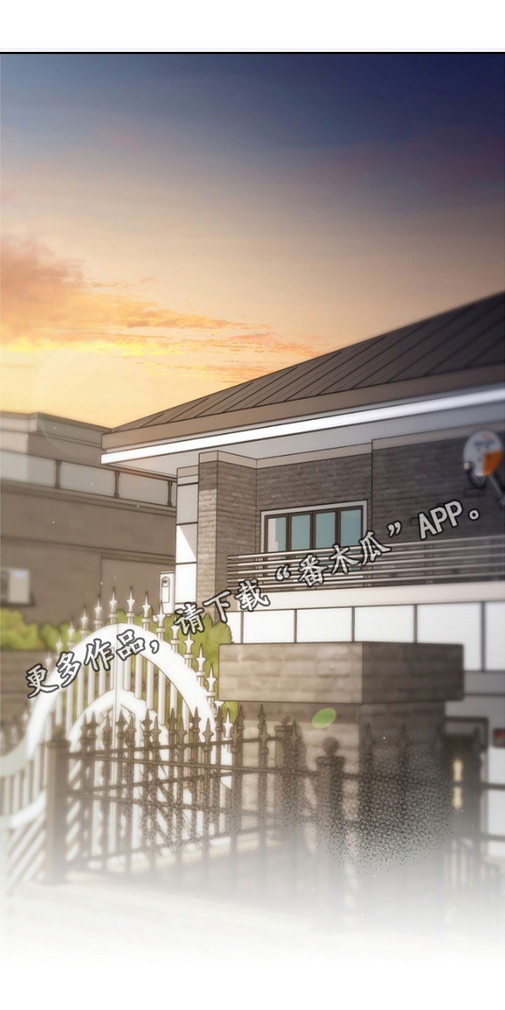 致不爱你的我结局漫画,第69话1图