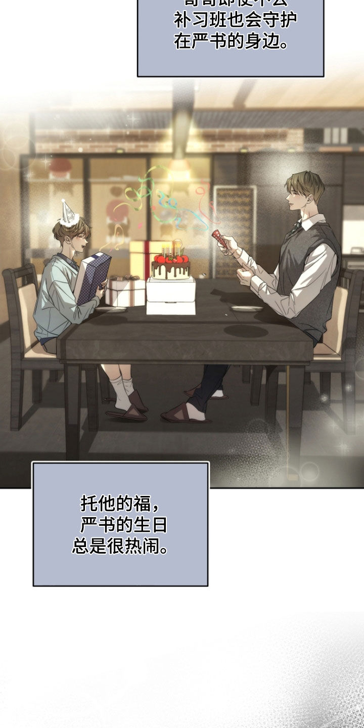 致不爱你的我结局漫画,第69话5图