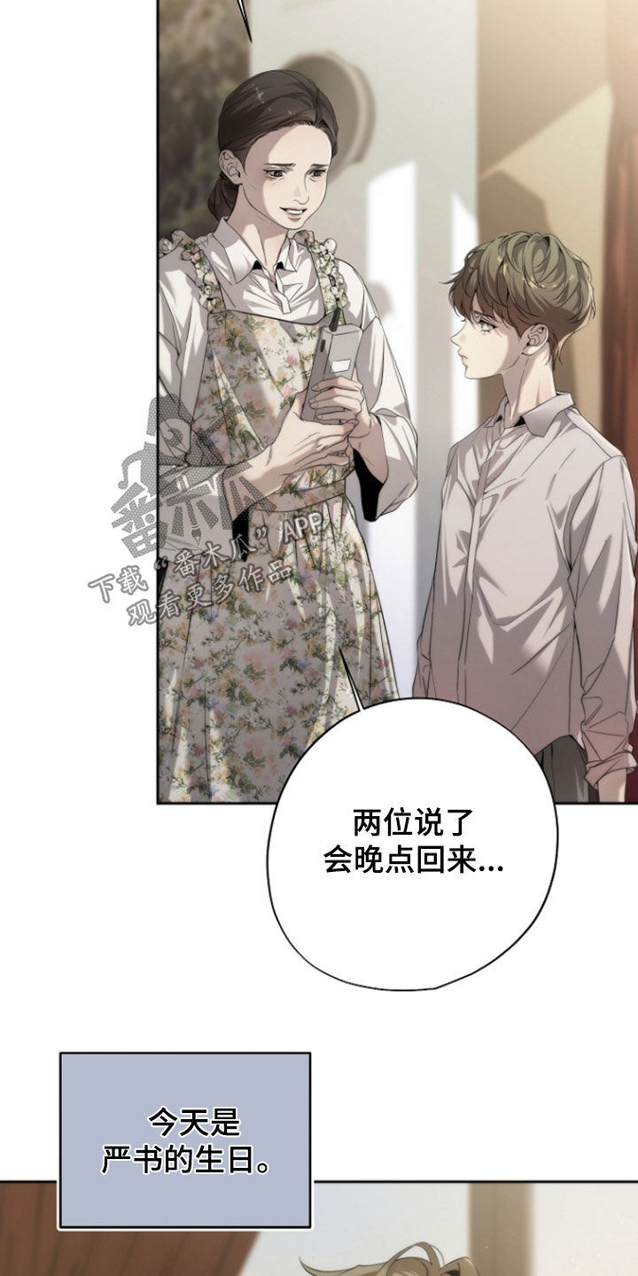 致不爱你的我结局漫画,第69话3图
