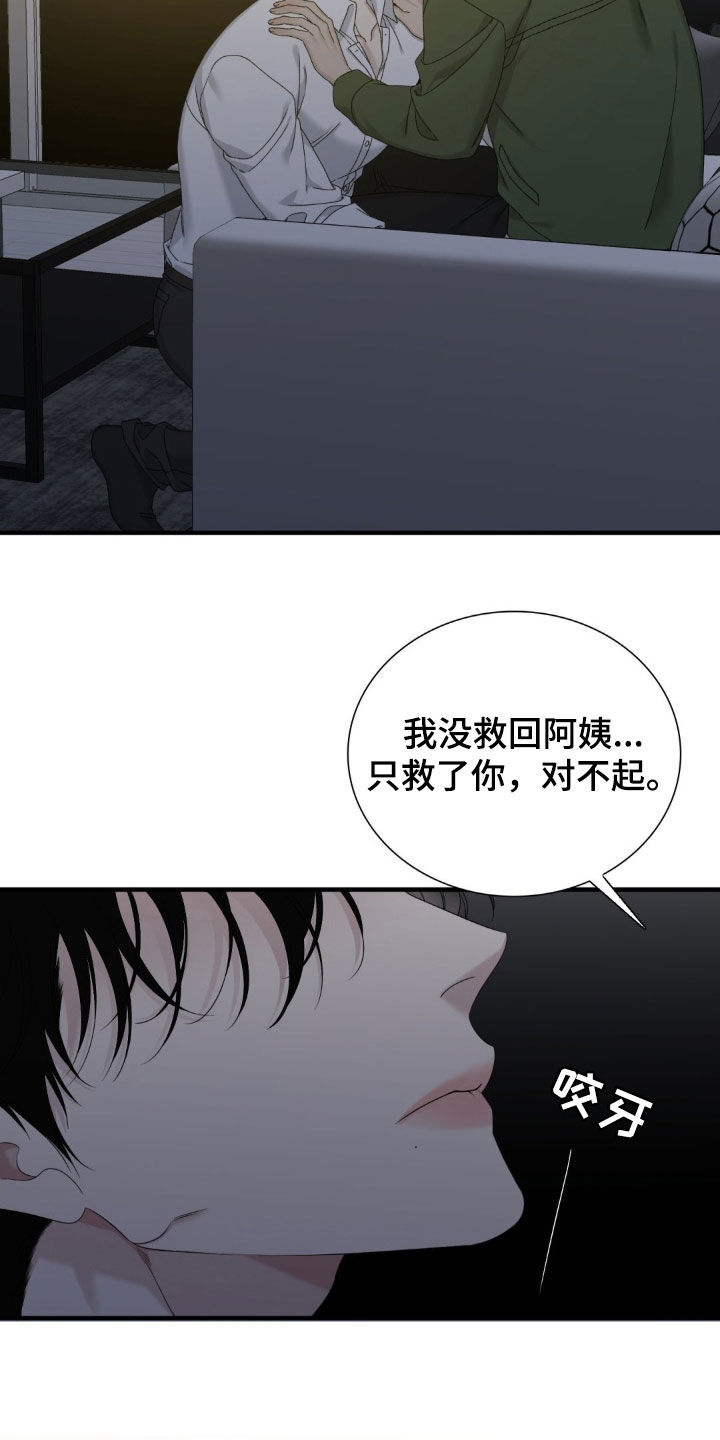 踏浪而行 励志视频漫画,第54话2图