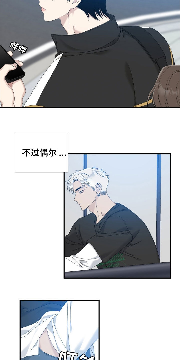 踏浪而行 励志视频漫画,第50话4图