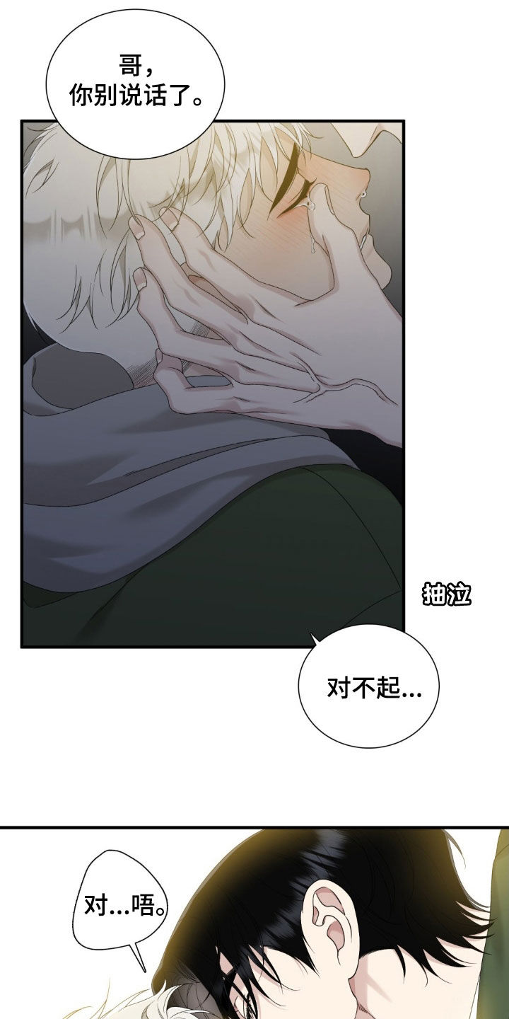踏浪而行 励志视频漫画,第54话4图