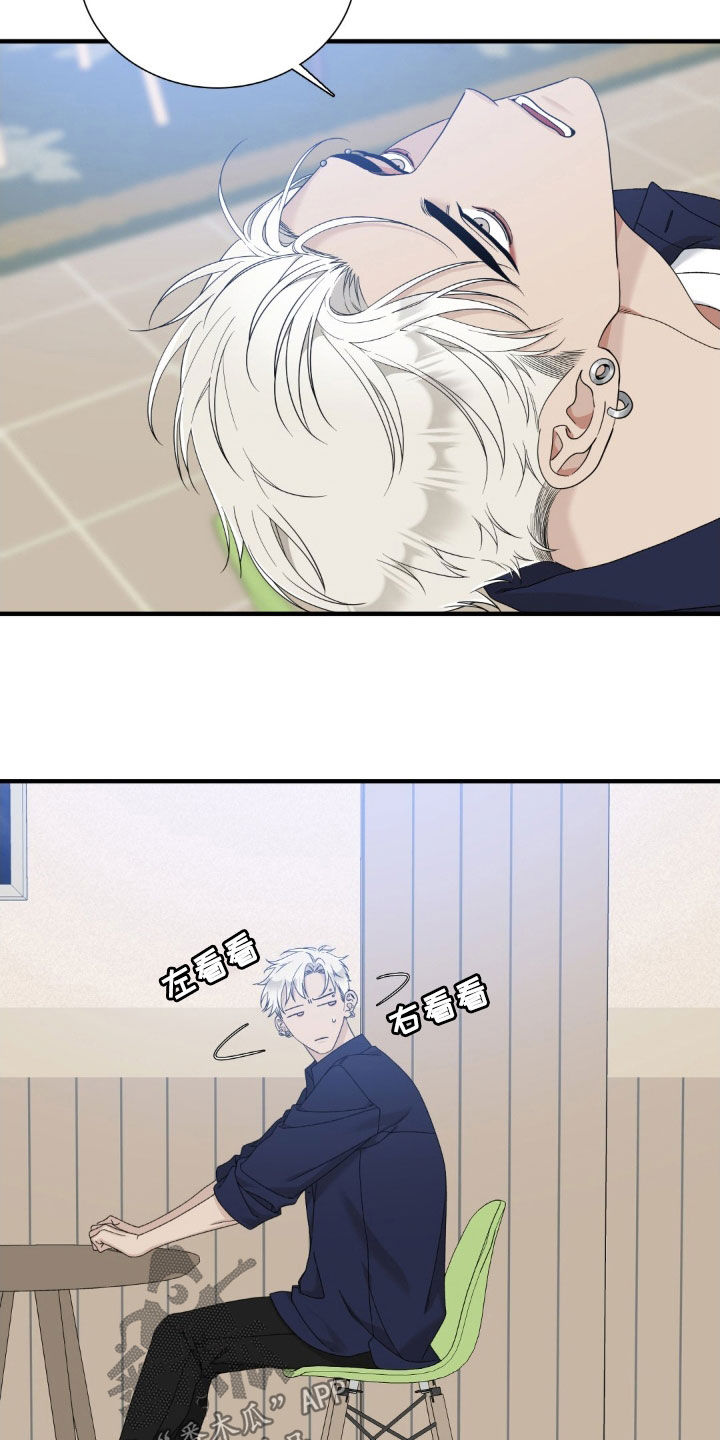 踏浪而行讲了什么漫画,第47话3图