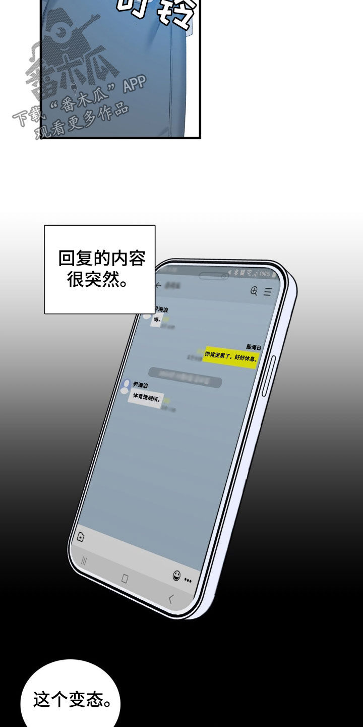 踏浪而行 励志视频漫画,第50话5图