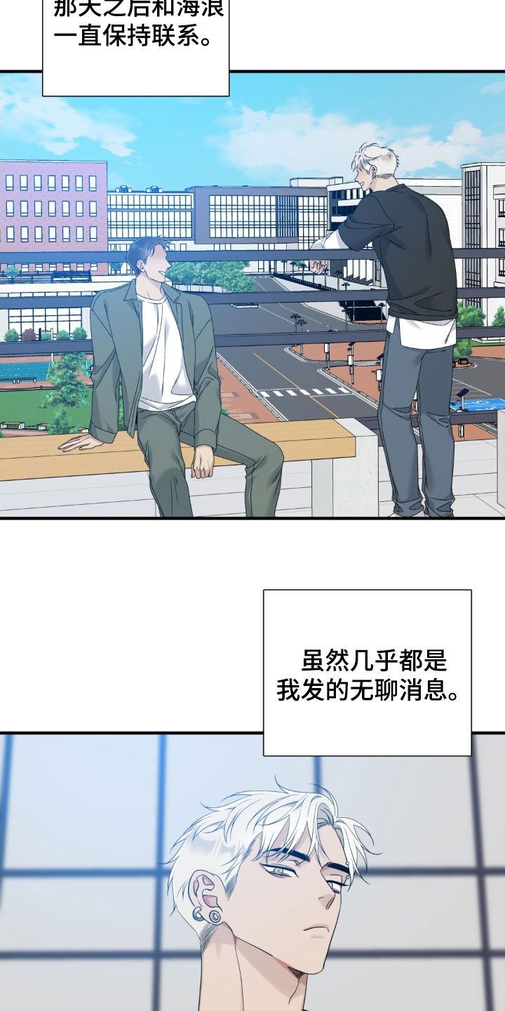 踏浪而行 励志视频漫画,第50话2图